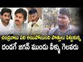 Common Man About 2024 Elections | Who Is 2024 AP CM | AP Political Public Talk | Janam Manam