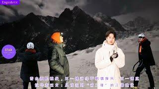 雪山极限挑战，#王一博 演绎不羁偶像风。王一博座位号变迁史：从顶流到“第二排”的江湖地位 #wangyibo #yibo #24hcbiz