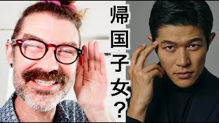 鈴木亮平の英語を評価します！帰国子女？？