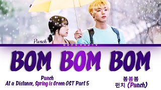 Punch (펀치) - BOM BOM BOM [봄봄봄] At a Distance, Spring Is Green OST Part 1 Lyrics/가사 [Han|Rom|Eng]