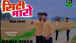 VIDEO | सिटी मारो | #Arvind Akela Kallu | #Neelam Giri | Seeti Maaro | #Shilpi Raj | Bhojpuri Song