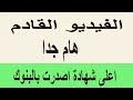 10 الاف جنية بالبنك الأهلي فايدتهم كام شهريا وسنويا وفى نهاية المدة ؟