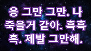 [감동사연]우리 어떡하지.. 건장한 남동생 핏줄끼리 이래도 돼.. 실화사연 네이트판 사연 연애 사랑 라디오 사연읽어주는여자 썰디#썰맘 #그썰 #사연라디오 #시댁이야기 #사이다사연