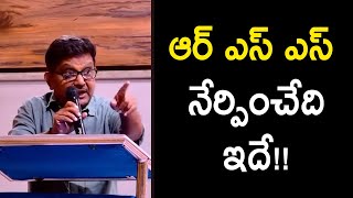 This Is What RSS Teaches | Raka Lokam | K R Sudhakar Rao