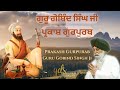 prakash gurpurab guru gobind singh ji giani sant singh ji maskeen katha gyan da sagar