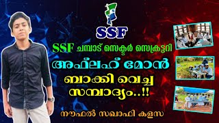 അഫ്‌ലഹ് മോൻ ദുനിയാവിൽ ബാക്കി വെച്ചത്.....!!😪😪🤲@sunnivlog7179