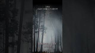 GRACE A DAY 영적독서 _ 25년 2월 8일 토요일