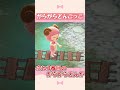 がらがらどんごっこ shorts【あつ森 acnh 】