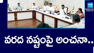 వరద నష్టంపై అంచనా.. | Central Committee Ends Over Telangana Flood Loss | @SakshiTV