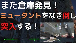 【フォールアウト４】ウォーターフロントの倉庫【ロケーション】