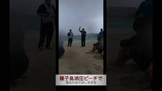 海で遠泳の練習 #種子島 #浦田ビーチ #ショート