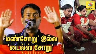 Seeman Angry Speech : Blame Jayalalitha's Govt for people's death | Latest 2016 Chennai
