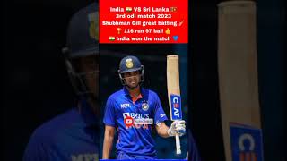 India vs Sri Lanka 3rd odi highlights 2023 | IND VS SL 3rd odi highlights | Virat Kohli #shorts