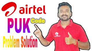 How to Get Airtel PUK Problem Solution in Telugu || Airtel PUK Code Solution in Telugu || Airtel PUK