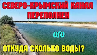 The NORTH CRIMEAN Canal today.IS there water in the canal.Crimea 2021