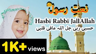 Hasbi Rabbi JallAllah | Tere Sadqe Me Aaqa | New Naat