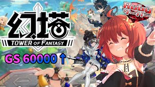 【 Tower of Fantasy（幻塔） 】結局コバルトボリションも引いてしまったらしい ▽19 Ruby鯖【 日輪あさひ / Vtuber 】