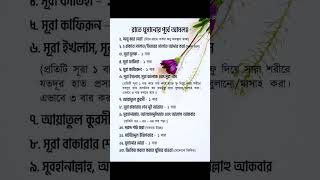 রাতে ঘুমানোর আগে আমল। ঘুমানোর পূর্বে আমল #রাতে_ঘুমানোর_আগে_আমল #আমল