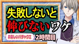 【新人Vtuber向け】失敗の学び方…失敗を恐れてコンサル動画に手を出すと大変な目に遭います【#楽しいバチャクエ】