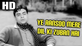 Ye Aansoo Mere Dil Ki Zuban Hai | Mohammed Rafi | Hamrahi 1963 Songs | Rajendra Kumar, Jamuna