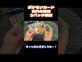 【ポケカ】古代の咆哮 3パック開封【箱さん】 shorts トレカ開封 ポケカ 古代の咆哮