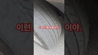 바퀴소음 타이어소음 벤츠주행중소음 공기압력부족 팀카본 병만이바차고치는집