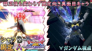 【オバブ解説実況】機動力だけではもう生きていけない!?【∀ガンダム視点】【EXVS2OB】