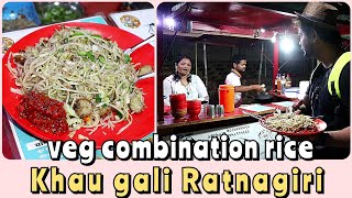 Veg Combination Rice - Street food Recipe | Ratnagiri Khau Gali | My Kind of Productions