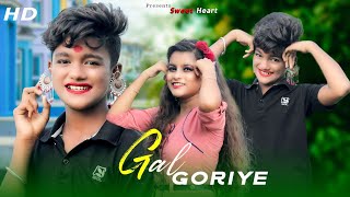Gal Goriye 🙄 गल गोरीए 🍓High Rated Gabru😃हाई रेटेड गबरू 🎤Guru Randhawa 😎new Hindi video 2021 | Esmile