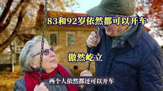 【养老退休】中国人退休易提前进入老年化，看看英国有些老年人老而不老的生活是啥样 / 海外养老/退休生活/老年人健康/老年娱乐/养生，陪伴