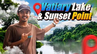 🇧🇩 ভাটিয়ারী লেক ও সানসেট পয়েন্ট চট্টগ্রাম | Vatiyari Sunset Point | Chittagong Vatiary Tourist Spot