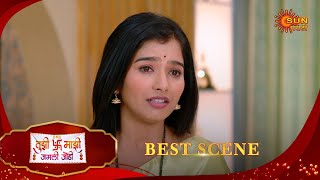 Tujhi Majhi Jamali Jodi - Best Scene | 03 Jan 2025 | Full Ep FREE on SUN NXT |  Sun Marathi