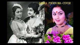 അശോക പൂർണ്ണിമ 🎸Asoka poornima 💙Dr.MS.Cover.