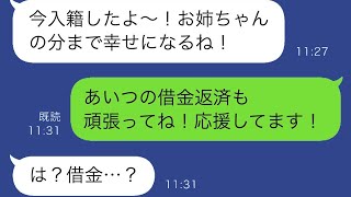 プロポーズから1ヶ月後、婚約者が「君の妹を妊娠させた」と言った。私は「それなら別れよう」と答えると、婚約者は笑顔で婚約破棄を受け入れた。その時、妹は「やせ我慢してるんだね」と笑ったが、実は…