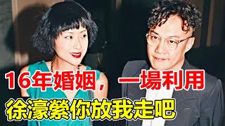 一次80萬狂睡男寵，陳奕迅曝破產測底崩潰，老婆徐濠縈真實面目瞞不住，陳奕迅忍無可忍曝光真實婚姻狀況太驚人。【鲤娱记】