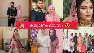 നിദ താത്തയുടെ യുടെ കല്യാണ👰‍♀️ദിവസം അടിച്ചുപൊളിച്ചു 😍 🥳 കല്യാണ വിശേഷങ്ങൾ❤️#vlog