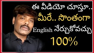 Advanced Spoken English Practice / Spoken English In Telugu / @FRENDZSPOKENENGLISH