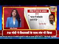 goonj live rubika liyaquat rahul gandhi की जंग किसके संग delhi elections debate aap