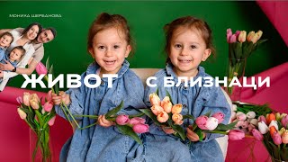 Детето ХАПЕ и УДРЯ? Фотосесия с 2 годишни | Какви игри са подходящи?