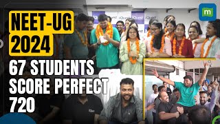 NEET-UG 2024: 67 மாணவர்கள் முதலிடத்தைப் பிடித்தனர் | மருத்துவ நுழைவுத் தேர்வில் 56.2% பேர் தேர்ச்சி பெற்றுள்ளனர்