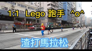 半馬拉松  ( Lego 跑手 )   第25屆渣打馬拉松 (The 25th  Standard Chartered Hong Kong Marathon)