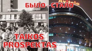 Taikos prospektas в Клайпеде. Что там было раньше? #klaipėda #lietuva