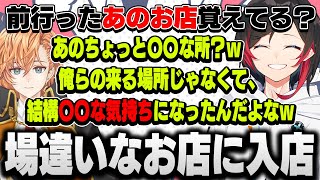 渋谷ハルとリアルで行った〇〇〇のお店が場違いすぎて気まずい気持ちになったお話【うるか/渋谷ハル/あれる/切り抜き】