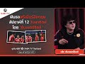 Shorts : ฟันธงพรีเมียร์อังกฤษสัปดาห์ที่12 วันอาทิตย์   โดย 'ซัมเมอร์ฮิลล์ ' | SABA TV Thailand