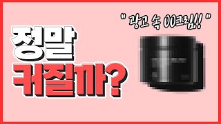 바르면 커진다는 크림, 과연 진짜로 확대가 될까?