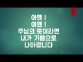 성령치유부흥성회 live 2023 05 04│목요저녁성회│사랑의능력교회 다니엘국제기도원 실시간 예배│