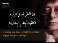 M. Darwish on Edward Said: Antithesis to Edward Said || محمود درويش عن إدوارد سعيد