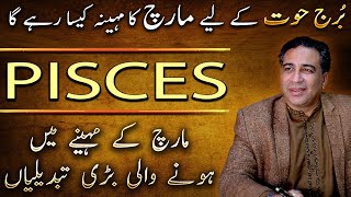 Pisces March 2025 | Monthly Horoscope | Monthly Forecast \u0026 Predictions by Astrologer Haider Jafri