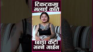 #shorts टिकटकमा मलाई कति छाडा केटी भन्ने गर्छन Maya Happy Health Spa Sailungtv