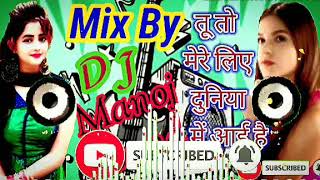 🌹Tu to mere liye duniya 💃mein aayi hai  Hindi old💚 (DJ Manoj Sound) DJ Rohit Raj mix💘